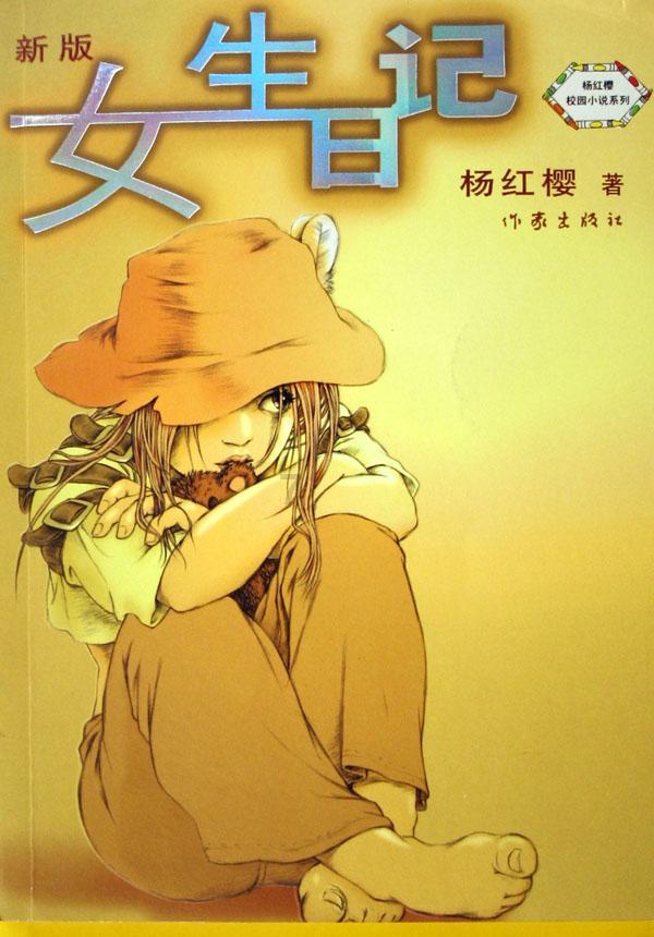 逃出猫头鹰屋